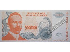 Банкнота Боcния и Герцеговина 50000000 (пять миллионов) динар 1993 год. Pick 156a. UNC