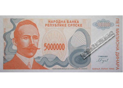 Банкнота Боcния и Герцеговина 50000000 (пять миллионов) динар 1993 год. Pick 156a. UNC