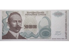 Банкнота Босния и Герцеговина 500000000 (пятьсот миллионов) динар 1993 год. Pick 158a. UNC