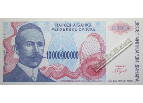 Банкнота Боcния и Герцеговина 10000000000 (десять миллиардов) динар 1093 год. Pick 159r. UNC