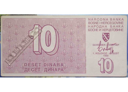 Банкнота Боcния и Герцеговина 10 (десять) динар 1992 год. Pick 21. VF