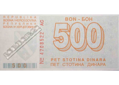 Банкнота Боcния и Герцеговина 500 (пятьсот) динар 1992 год. Pick 25. UNC