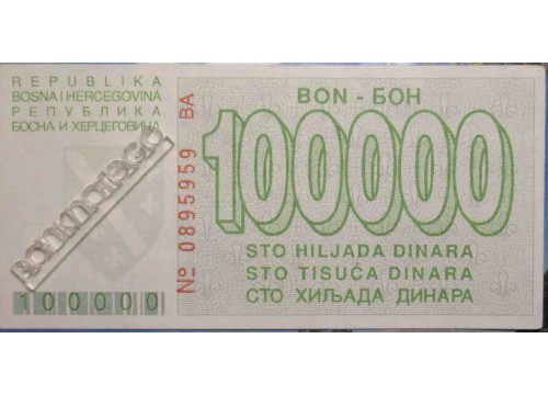 Банкнота Боcния и Герцеговина 100000 (сто тысяч) динар 1993 год. Pick 31. AUNC