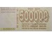Банкнота Боcния и Герцеговина 500000 (пятьсот тысяч) динар 1994 год. Pick 32. VF
