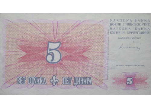 Банкнота Босния и Герцеговина 5 (пять) динар 1994 год. Pick 40a. UNC