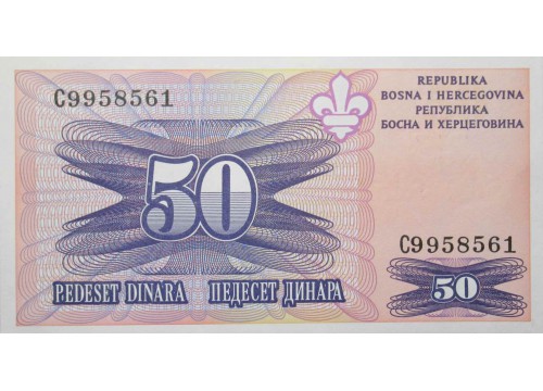 Банкнота Босния и Герцеговина 50 (пятьдесят) динар 1995 год. Pick 47. UNC