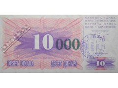 Банкнота Боcния и Герцеговина 10000 (десять тысяч) динар 1993 год. Pick 53e. UNC