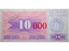 Банкнота Боcния и Герцеговина 10000 (десять тысяч) динар 1993 год. Pick 53f. UNC