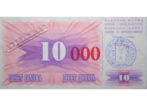 Банкнота Боcния и Герцеговина 10000 (десять тысяч) динар 1993 год. Pick 53f. UNC