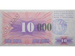 Банкнота Боcния и Герцеговина 10000 (десять тысяч) динар 1993 год. Pick 53g. UNC