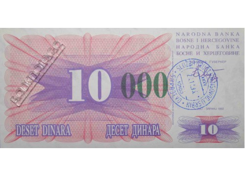 Банкнота Боcния и Герцеговина 10000 (десять тысяч) динар 1993 год. Pick 53g. UNC