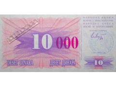 Банкнота Боcния и Герцеговина 10000 (десять тысяч) динар 1993 год. Pick 53h. UNC