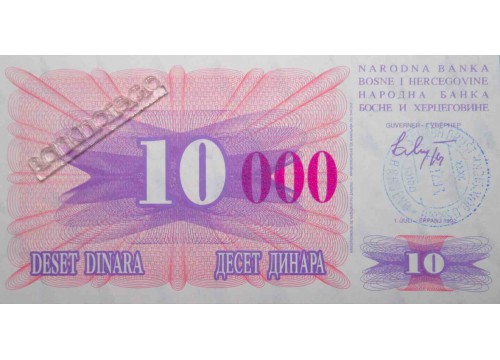 Банкнота Боcния и Герцеговина 10000 (десять тысяч) динар 1993 год. Pick 53h. UNC