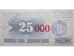Банкнота Боcния и Герцеговина 25000 (двадцать пять тысяч) динар 1993 год. Pick 54f. UNC