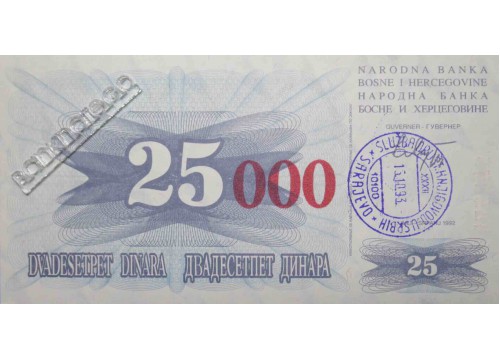 Банкнота Боcния и Герцеговина 25000 (двадцать пять тысяч) динар 1993 год. Pick 54f. UNC