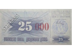 Банкнота Боcния и Герцеговина 25000 (двадцать пять тысяч) динар 1993 год. Pick 54h. UNC