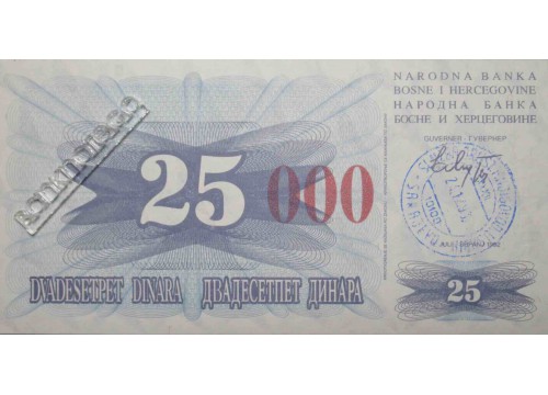 Банкнота Боcния и Герцеговина 25000 (двадцать пять тысяч) динар 1993 год. Pick 54h. UNC