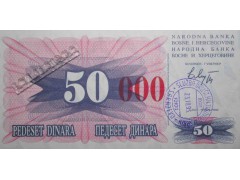Банкнота Боcния и Герцеговина 50000 (пятьдесят тысяч) динар 1993 год. Pick 55. UNC