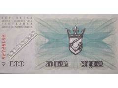 Банкнота Боcния и Герцеговина 100000 (сто тысяч) динар 1993 год. Pick 56g. UNC