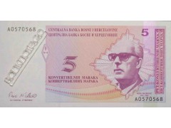 Банкнота Боcния и Герцеговина 5 (пять) марок 1998 год. Pick 61. UNC