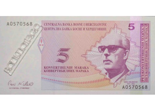 Банкнота Боcния и Герцеговина 5 (пять) марок 1998 год. Pick 61. UNC