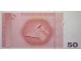 Банкнота Босния и Герцеговина 50 (пятьдесят) марок 2012 год. Pick 85a. UNC