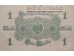 Банкнота Германия 1 (одна) марка 1914 год. Pick 52. UNC