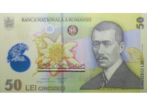 Банкнота Румыния 50 (пятьдесят) лей 2017 год. Pick 120g. UNC