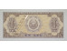 Банкнота Румыния 1 (один) лей 1952 год. Pick 81b. UNC