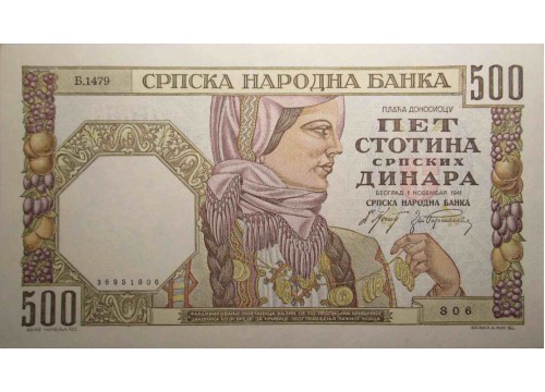 Банкнота Сербия 500 (пятьсот) динар 1941 год. Pick 27b. UNC