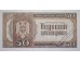 Банкнота Сербия 50 (пятьдесят) динар 1942 год. Pick 29. UNC
