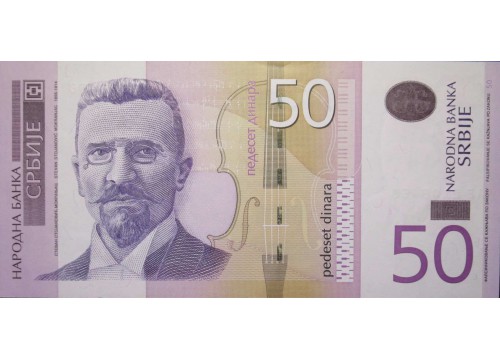 Банкнота Сербия 50 (пятьдесят) динар 2005 год. Pick 40. UNC