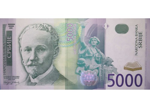 Банкнота Сербия 5000 (пять тысяч) динар 2003 год. Pick 45. UNC