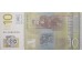 Банкнота Сербия 10 (десять) динар 2006 год. Pick 46a. UNC