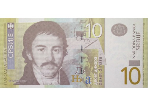 Банкнота Сербия 10 (десять) динар 2013 год. Pick 54b. UNC