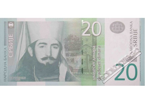 Банкнота Сербия 20 (двадцать) динар 2011 год. Pick 55a. UNC