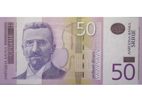 Банкнота Сербия 50 (пятьдесят) динар 2014 год. Pick 56b. UNC