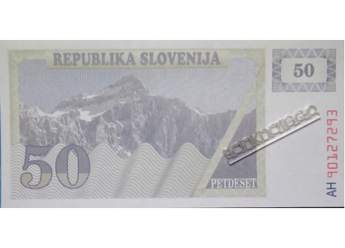 Банкнота Словения 50 (пятьдесят) толаров 1990 года. Pick 5. UNC