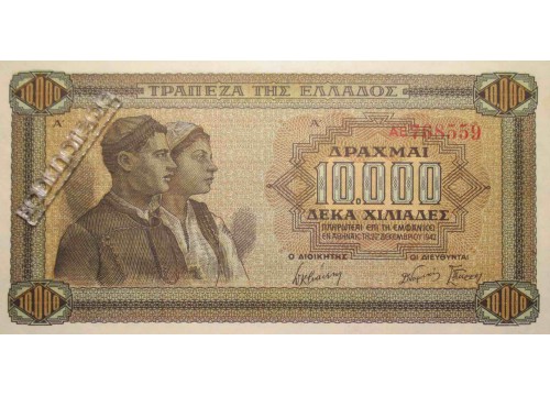 Банкнота Греция 10000 (десять тысяч) драхм 1942 год. Pick 120a. UNC