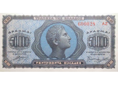 Банкнота Греция 50000 (пятьдесят тысяч) драхм 1944 год. Pick 124. UNC