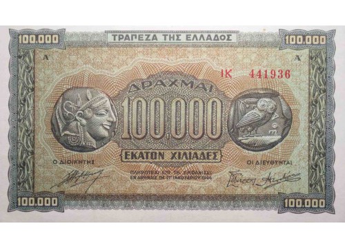 Банкнота Греция 100000 (сто тысяч) драхм 1944 год. Pick 125a2. UNC