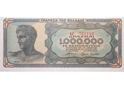 Банкнота Греция 1000000 (миллион) драхм 1944 год. Pick 127a2. UNC