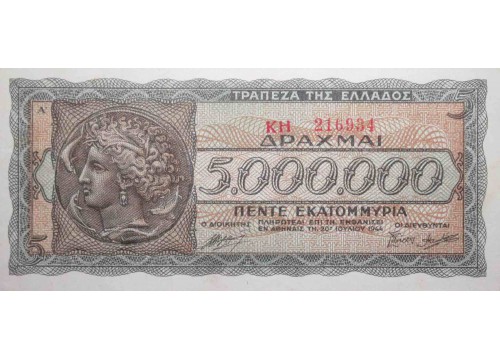 Банкнота Греция 5000000 (пять миллионов) драхм 1944 год. Pick 128a1. UNC