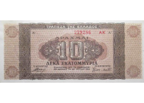 Банкнота Греция 10000000 (десять миллионов) драхм 1944 год. Pick 129b2. UNC