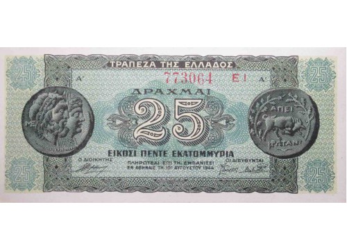 Банкнота Греция 25000000 (двадцать пять миллионов) драхм 1944 год. Pick 130b1. UNC