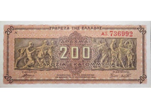 Банкнота Греция 200000000 (двести миллионов) драхм 1944 год. Pick 131a1. UNC