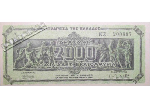 Банкнота Греция 2000000000 (два миллиарда) драхм 1944 год. Pick 133a. UNC