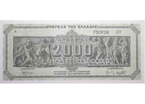 Банкнота Греция 2000000000 (два миллиарда) драхм 1944 год. Pick 133b. UNC