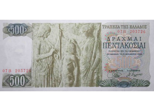 Банкнота Греция 500 (пятьсот) драхм 1968 год. Pick 197. UNC
