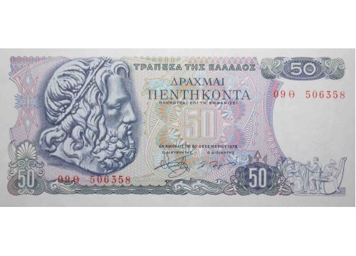Банкнота Греция 50 (пятьдесят) драхм 1978 год. Pick 199. UNC